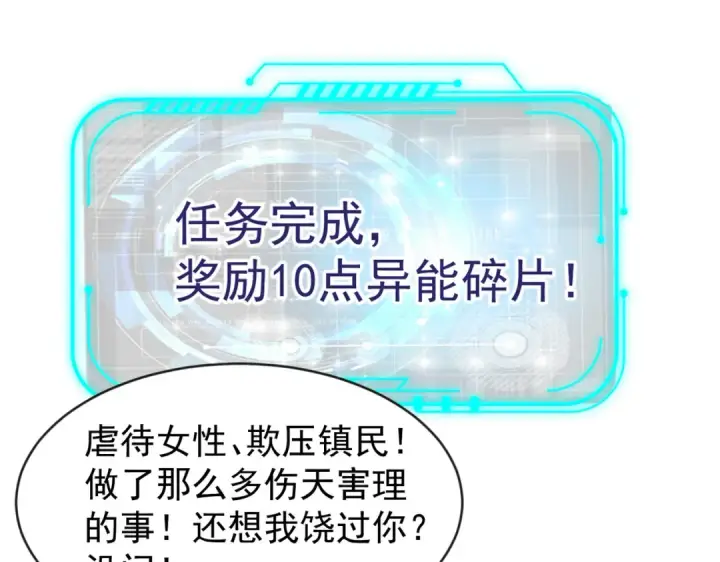 漫画《开局强吻裂口女》第38话 三尾小妖狐第75张图