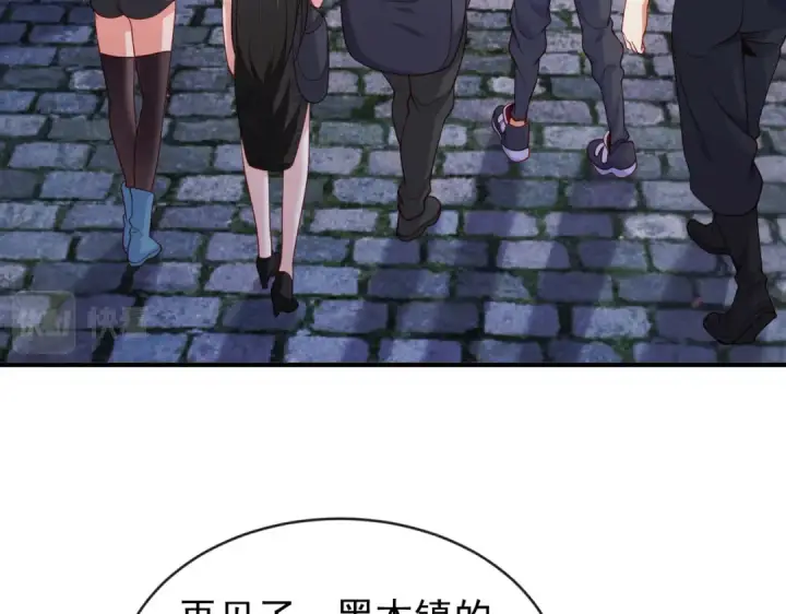 漫画《开局强吻裂口女》第38话 三尾小妖狐第86张图