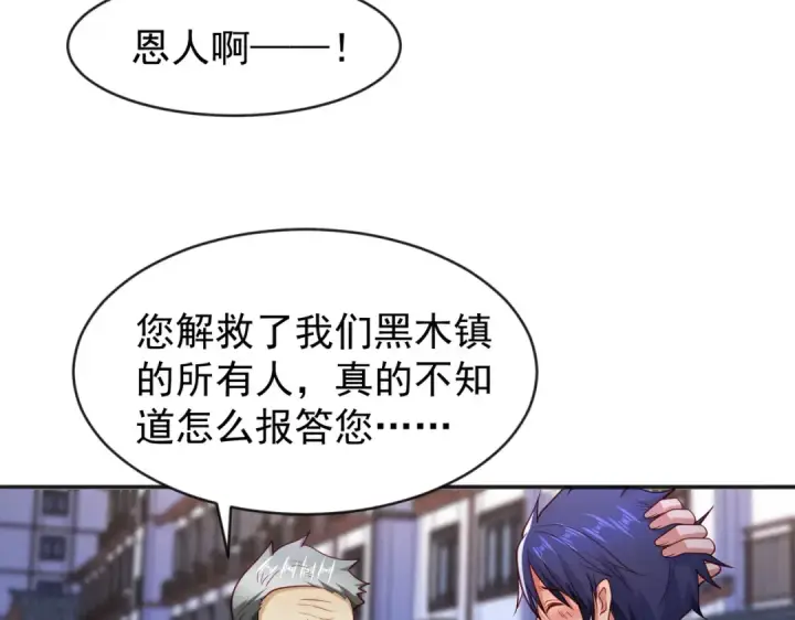 漫画《开局强吻裂口女》第38话 三尾小妖狐第89张图