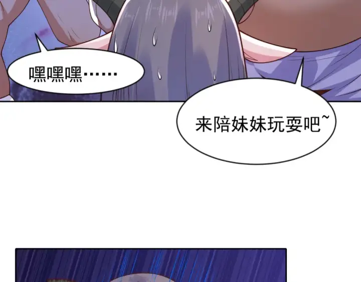 漫画《开局强吻裂口女》第38话 三尾小妖狐第9张图