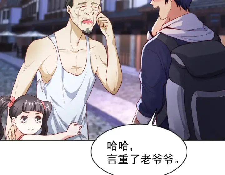 漫画《开局强吻裂口女》第38话 三尾小妖狐第90张图