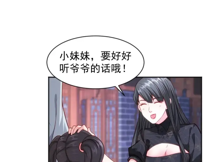 漫画《开局强吻裂口女》第38话 三尾小妖狐第95张图