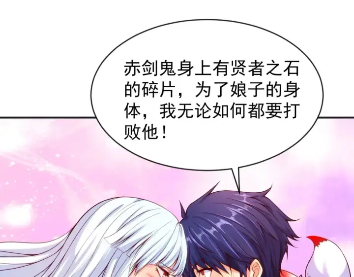 漫画《开局强吻裂口女》第39话 神秘少女康尼亚第101张图