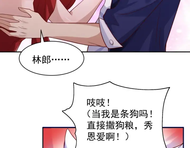漫画《开局强吻裂口女》第39话 神秘少女康尼亚第103张图