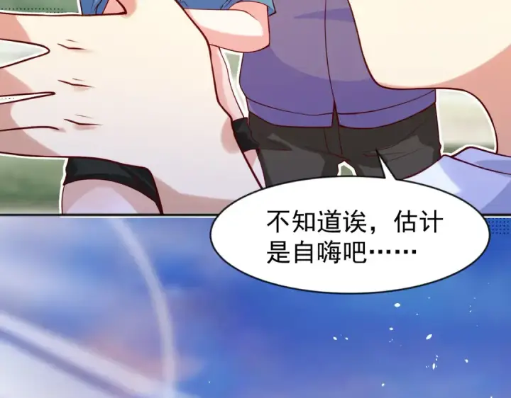 漫画《开局强吻裂口女》第39话 神秘少女康尼亚第106张图