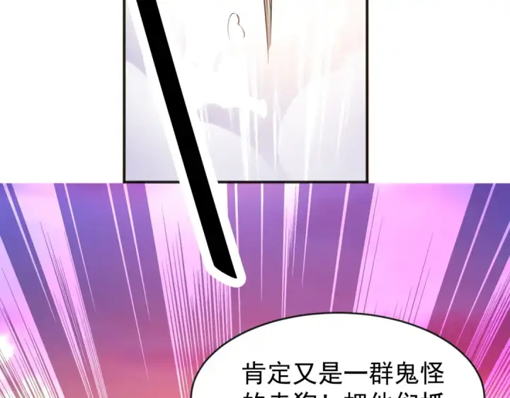 漫画《开局强吻裂口女》第39话 神秘少女康尼亚第118张图