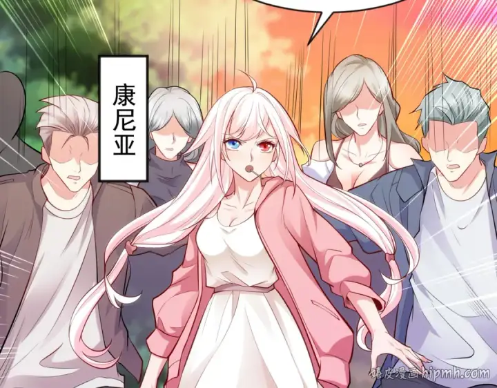 漫画《开局强吻裂口女》第39话 神秘少女康尼亚第120张图
