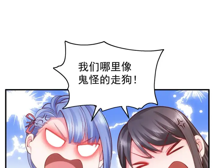 漫画《开局强吻裂口女》第39话 神秘少女康尼亚第123张图