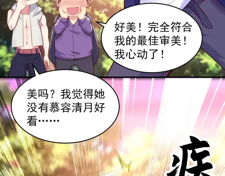 漫画《开局强吻裂口女》第39话 神秘少女康尼亚第127张图