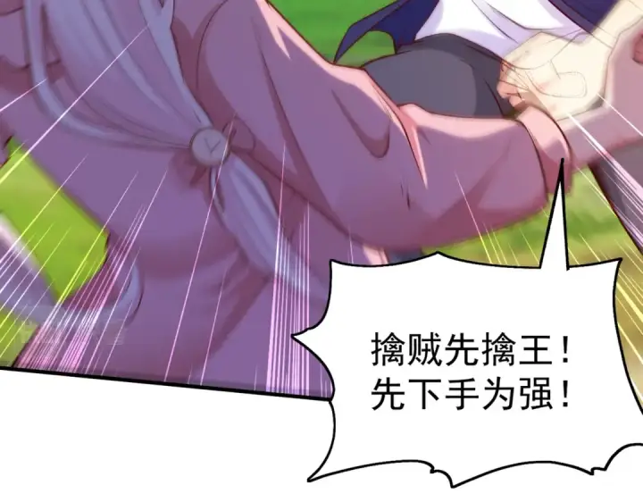 漫画《开局强吻裂口女》第39话 神秘少女康尼亚第130张图