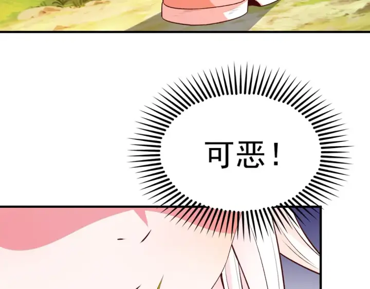 漫画《开局强吻裂口女》第39话 神秘少女康尼亚第143张图
