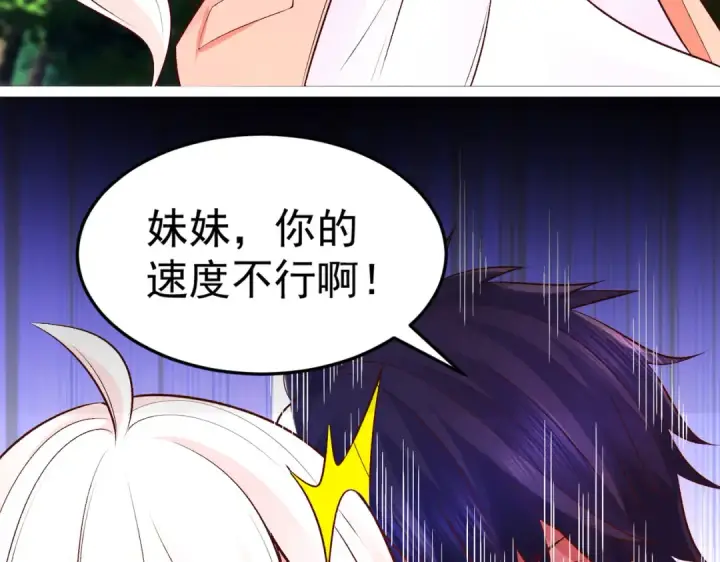 漫画《开局强吻裂口女》第39话 神秘少女康尼亚第147张图