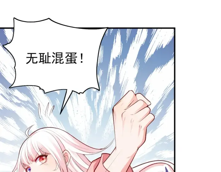 漫画《开局强吻裂口女》第39话 神秘少女康尼亚第151张图