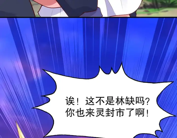 漫画《开局强吻裂口女》第39话 神秘少女康尼亚第156张图