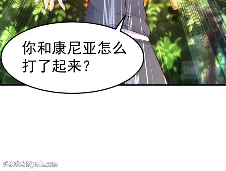 漫画《开局强吻裂口女》第39话 神秘少女康尼亚第160张图