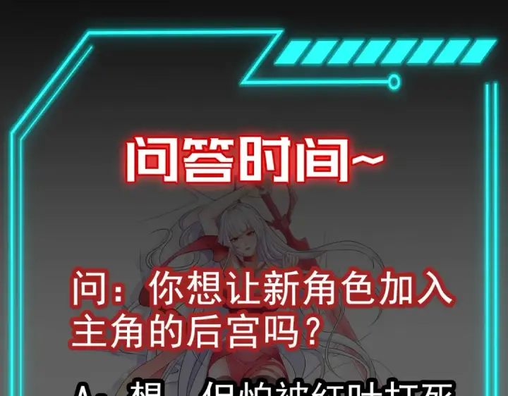 漫画《开局强吻裂口女》第39话 神秘少女康尼亚第161张图