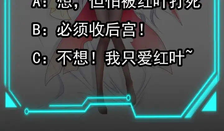 漫画《开局强吻裂口女》第39话 神秘少女康尼亚第162张图