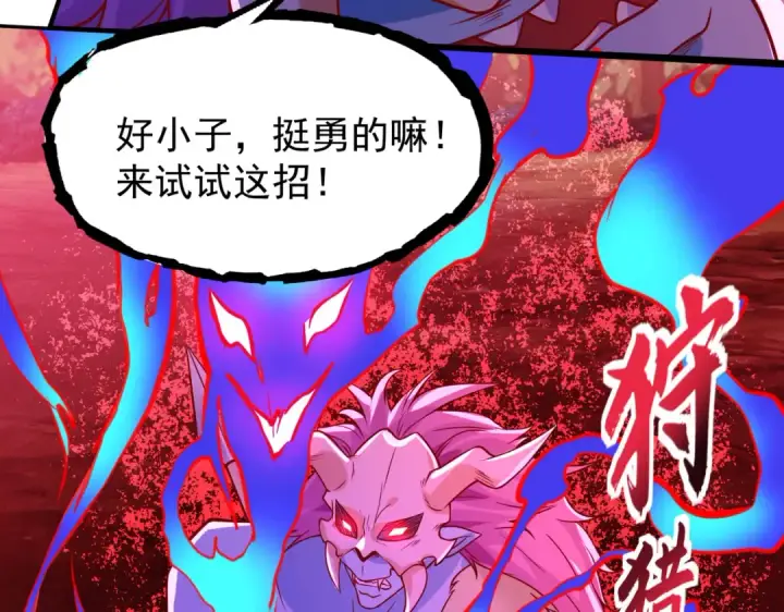 漫画《开局强吻裂口女》第39话 神秘少女康尼亚第23张图