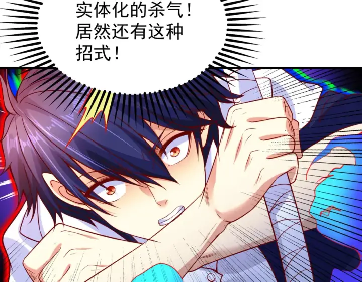 漫画《开局强吻裂口女》第39话 神秘少女康尼亚第26张图