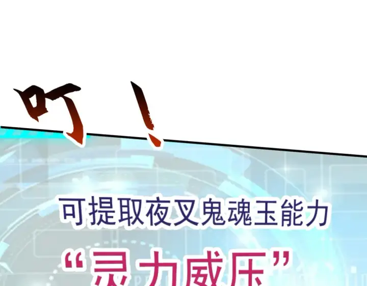 漫画《开局强吻裂口女》第39话 神秘少女康尼亚第28张图
