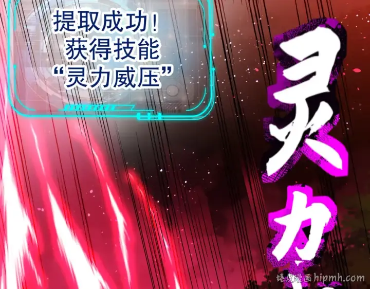 漫画《开局强吻裂口女》第39话 神秘少女康尼亚第32张图