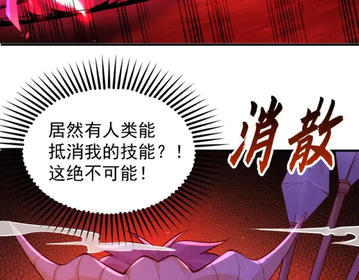 漫画《开局强吻裂口女》第39话 神秘少女康尼亚第35张图