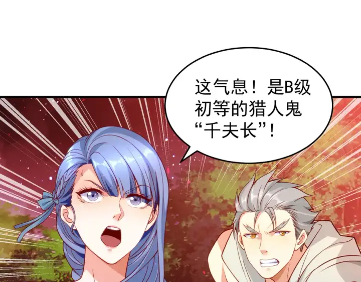 漫画《开局强吻裂口女》第39话 神秘少女康尼亚第5张图