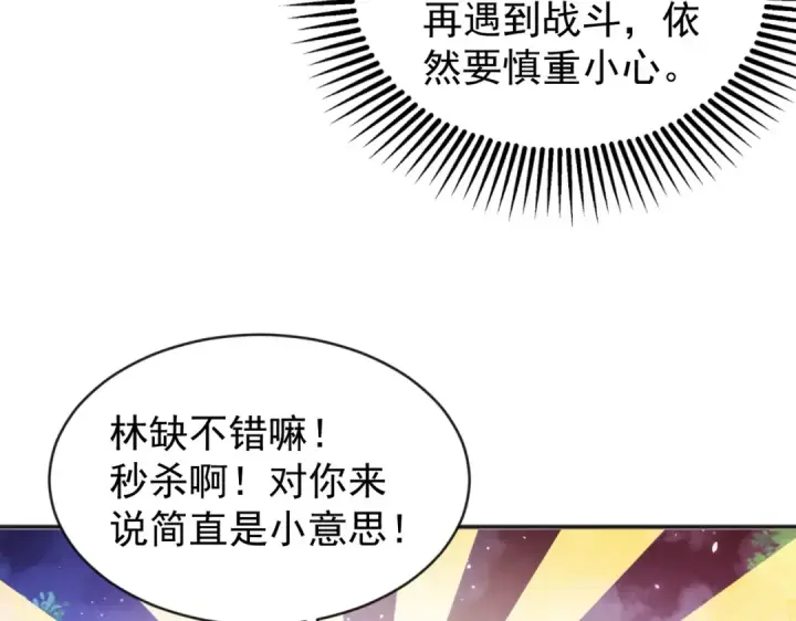 漫画《开局强吻裂口女》第39话 神秘少女康尼亚第57张图