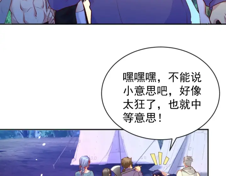 漫画《开局强吻裂口女》第39话 神秘少女康尼亚第59张图