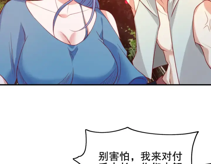 漫画《开局强吻裂口女》第39话 神秘少女康尼亚第6张图