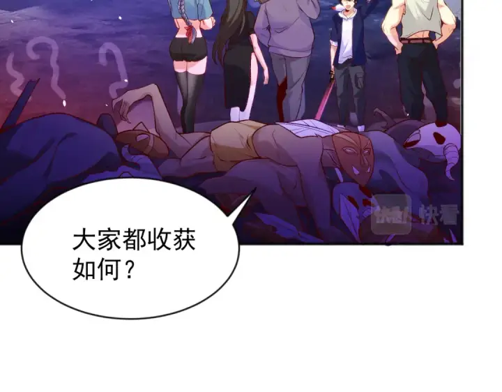 漫画《开局强吻裂口女》第39话 神秘少女康尼亚第60张图