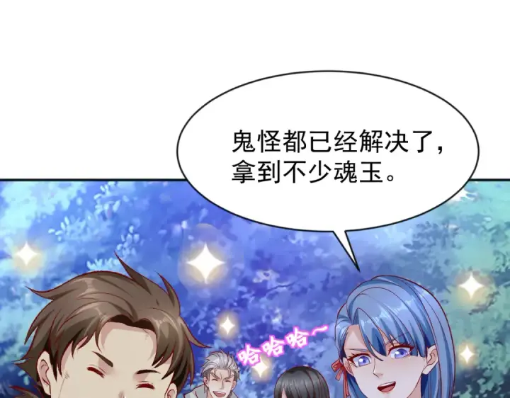 漫画《开局强吻裂口女》第39话 神秘少女康尼亚第62张图