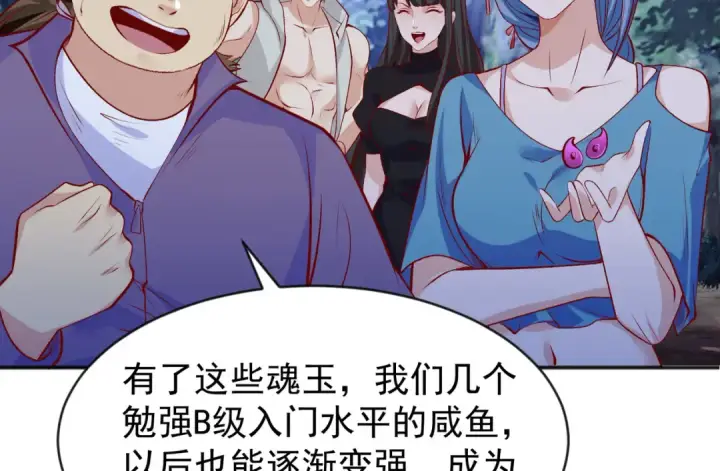 漫画《开局强吻裂口女》第39话 神秘少女康尼亚第63张图
