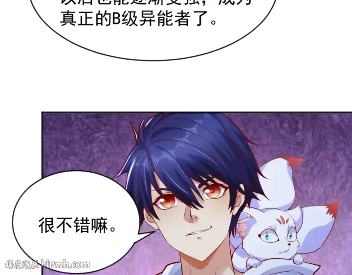 漫画《开局强吻裂口女》第39话 神秘少女康尼亚第64张图