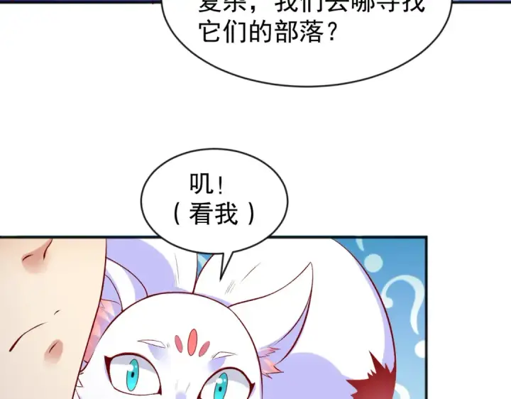 漫画《开局强吻裂口女》第39话 神秘少女康尼亚第68张图