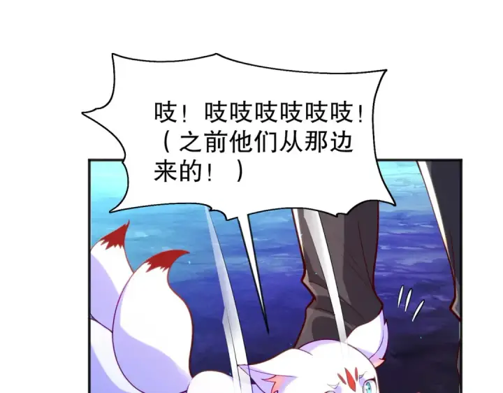 漫画《开局强吻裂口女》第39话 神秘少女康尼亚第70张图