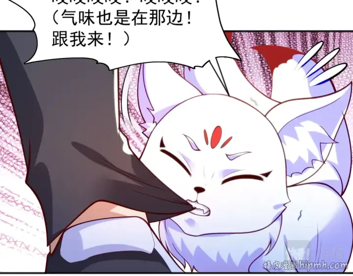 漫画《开局强吻裂口女》第39话 神秘少女康尼亚第72张图