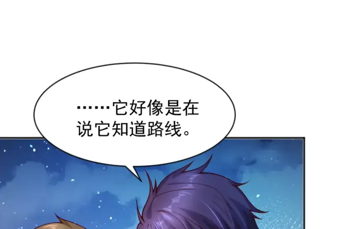 漫画《开局强吻裂口女》第39话 神秘少女康尼亚第73张图