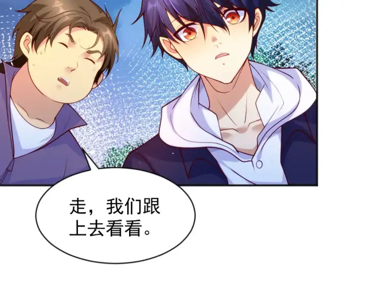 漫画《开局强吻裂口女》第39话 神秘少女康尼亚第74张图
