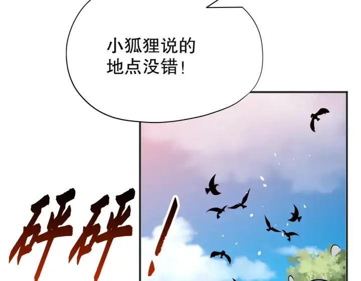 漫画《开局强吻裂口女》第39话 神秘少女康尼亚第76张图