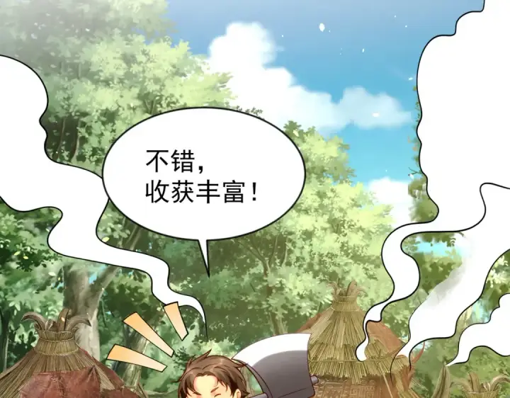 漫画《开局强吻裂口女》第39话 神秘少女康尼亚第78张图