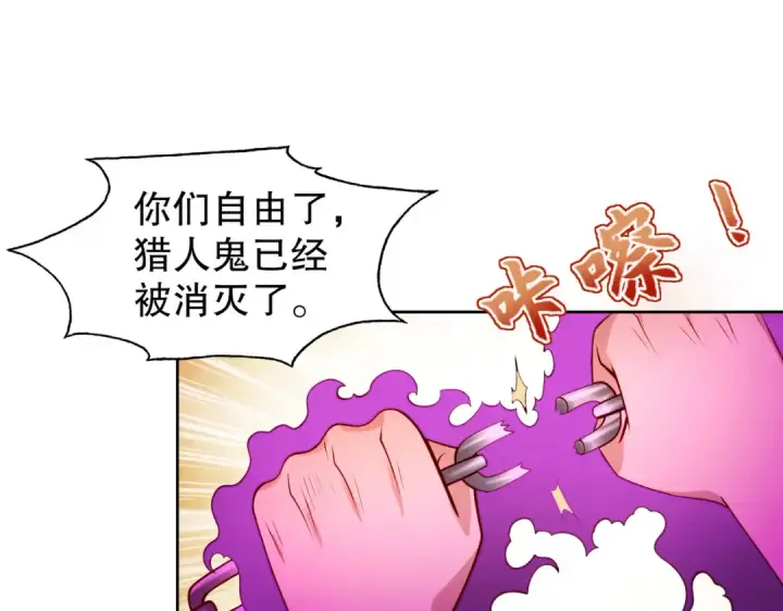 漫画《开局强吻裂口女》第39话 神秘少女康尼亚第81张图