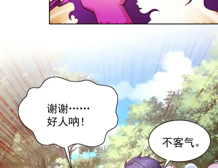 漫画《开局强吻裂口女》第39话 神秘少女康尼亚第82张图