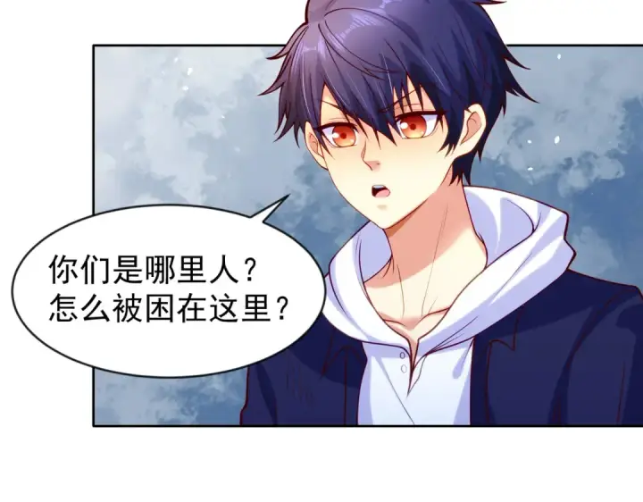 漫画《开局强吻裂口女》第39话 神秘少女康尼亚第85张图