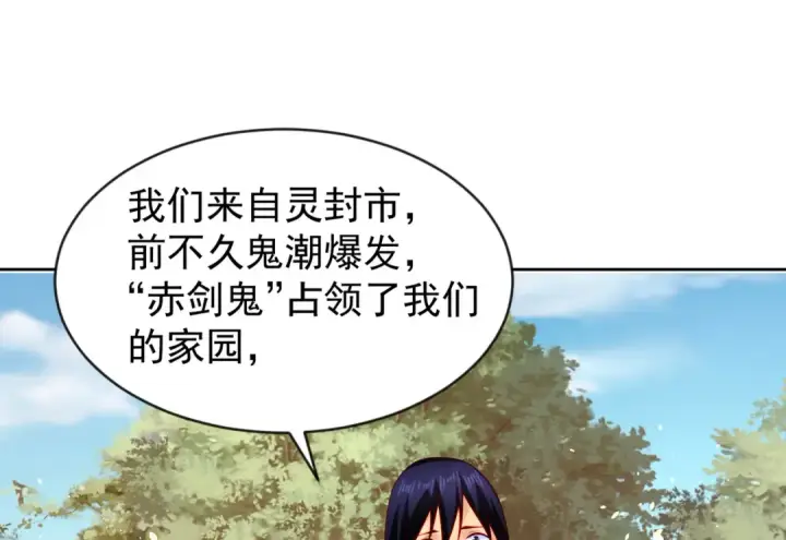 漫画《开局强吻裂口女》第39话 神秘少女康尼亚第86张图