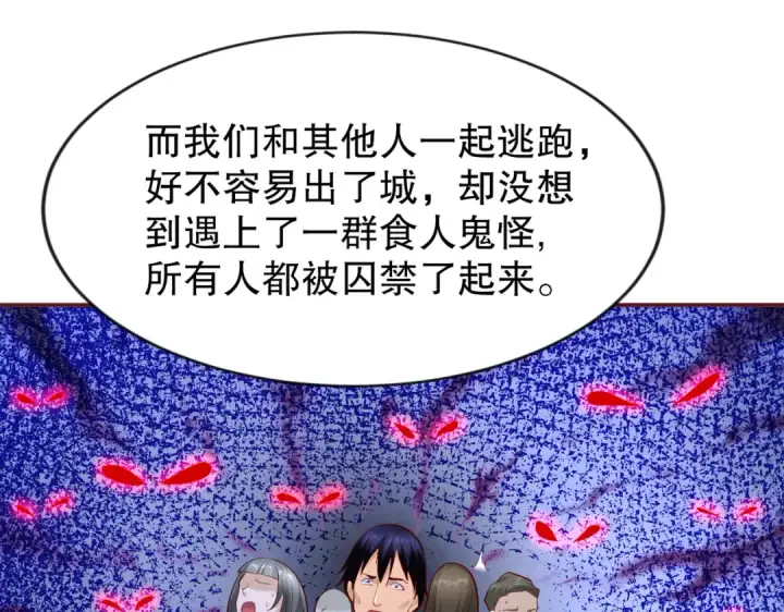 漫画《开局强吻裂口女》第39话 神秘少女康尼亚第89张图
