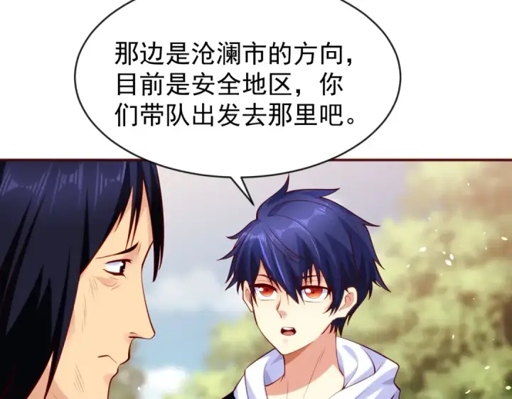 漫画《开局强吻裂口女》第39话 神秘少女康尼亚第91张图