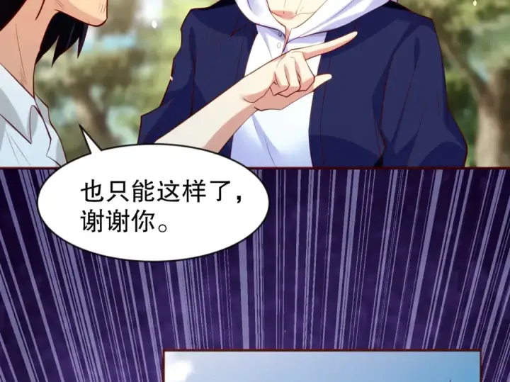 漫画《开局强吻裂口女》第39话 神秘少女康尼亚第92张图
