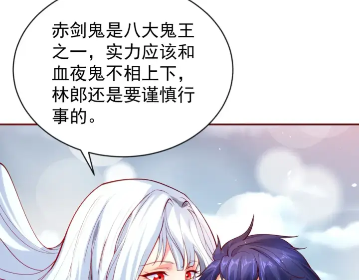 漫画《开局强吻裂口女》第39话 神秘少女康尼亚第98张图