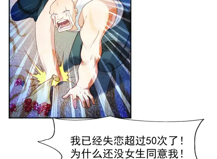 漫画《开局强吻裂口女》第40话 进击的社畜！第100张图